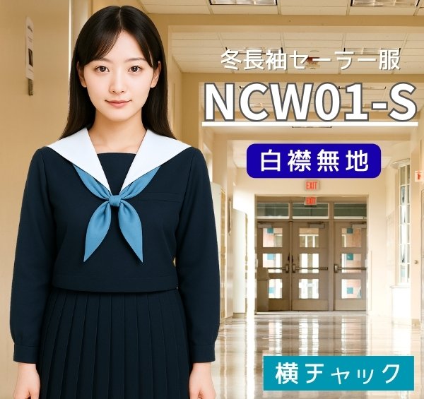 NCW01-S