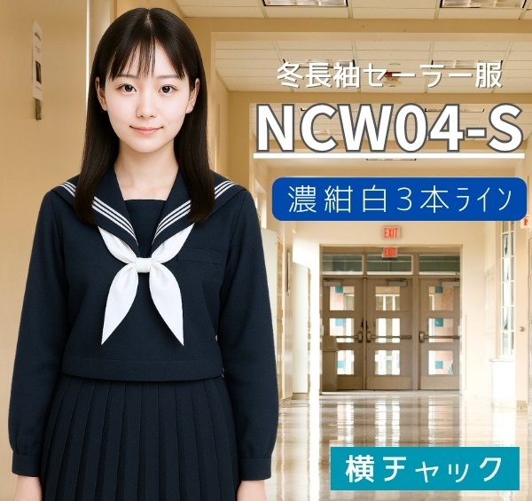 NCW04-S