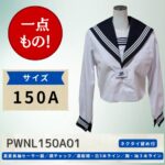PWNL150A01