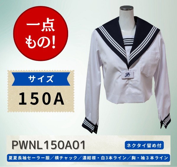 PWNL150A01