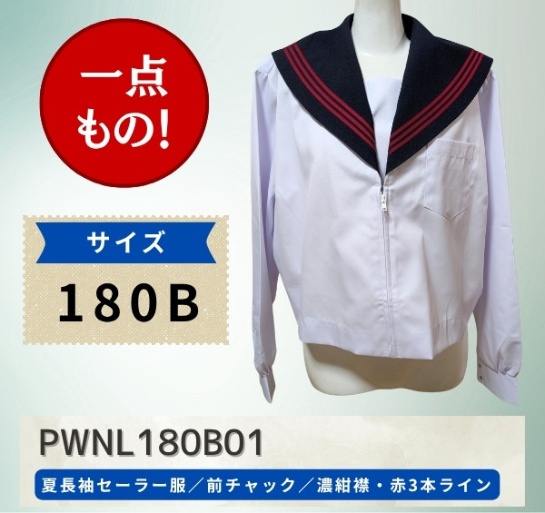PWNL180B01