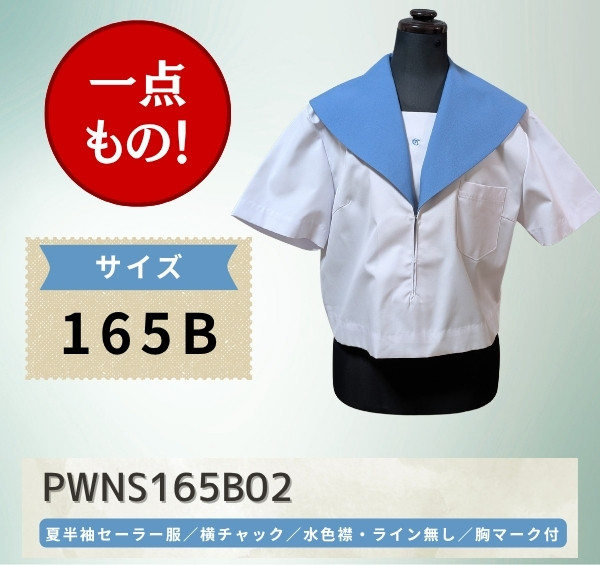 PWNS165B02