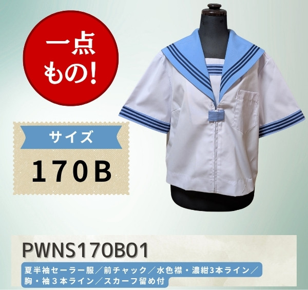 PWNS170B01