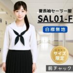 SAL01-F