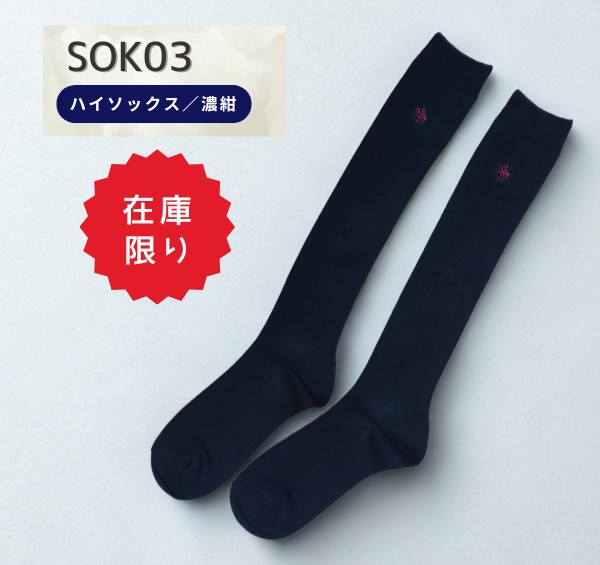 SOK03