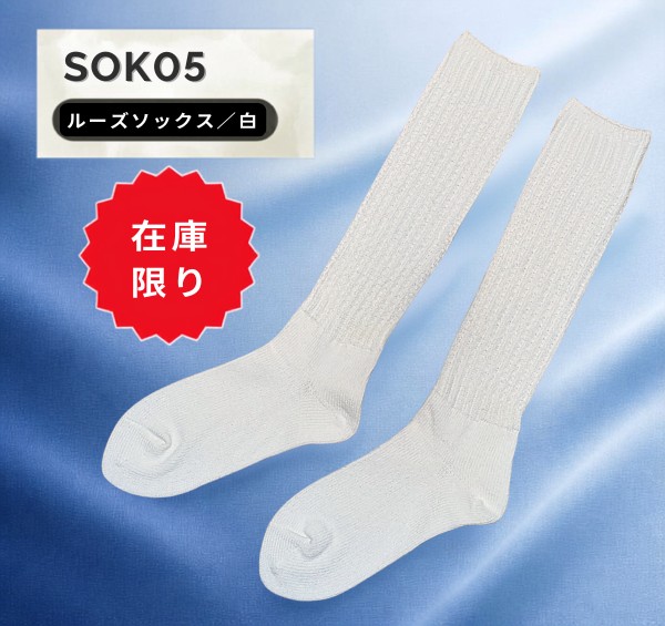 SOK05