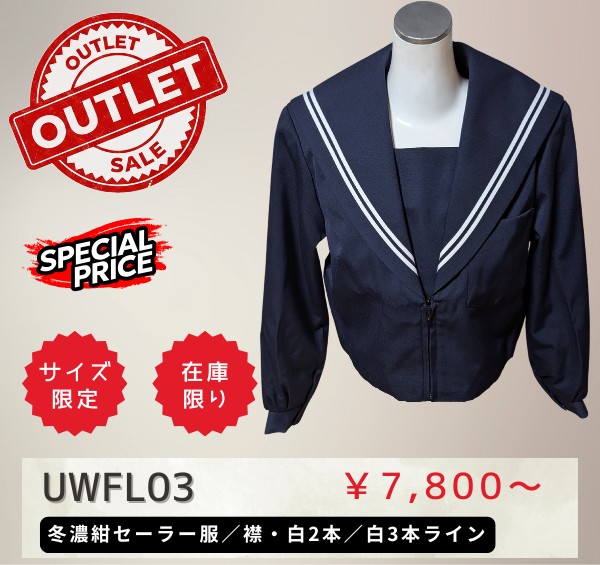 UWFL03