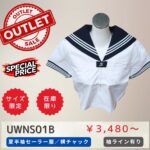 UWNS01B