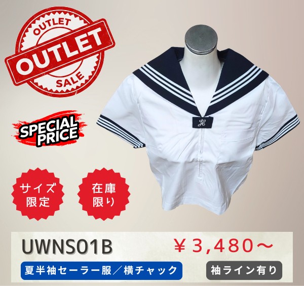 UWNS01B