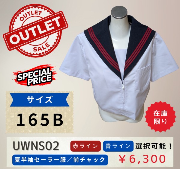UWNS02